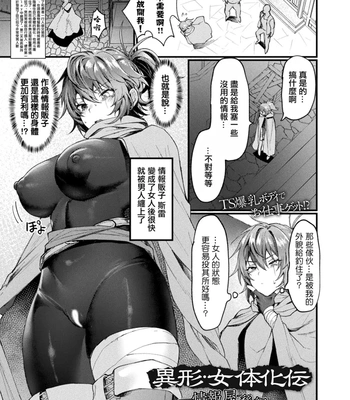 Porn Comics - Tales Of Bizarre Feminizations – Informant 2