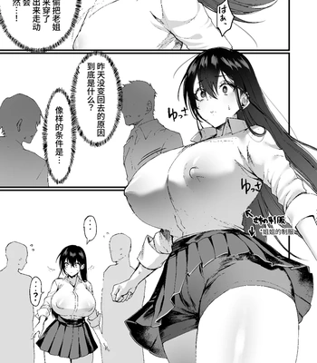 Until I Fall In As A Woman (Slut) comic porn sex 20