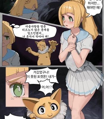 Porn Comics - Lillia Thinks Hypnos Are Cute