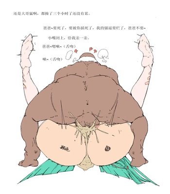 A Boy & His Tenta-Bot comic porn sex 11