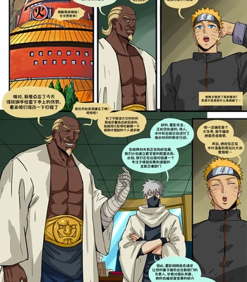 Konoha Shinobi’s Affair 3 comic porn sex 54