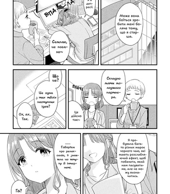 Want To Know More comic porn sex 3
