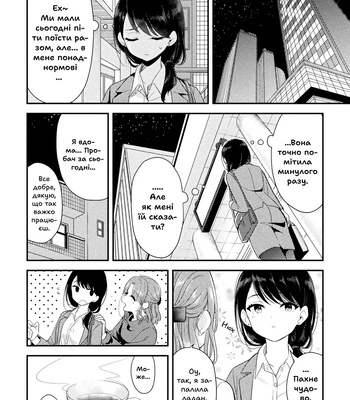 Want To Know More comic porn sex 4