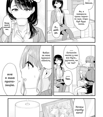 Want To Know More comic porn sex 5