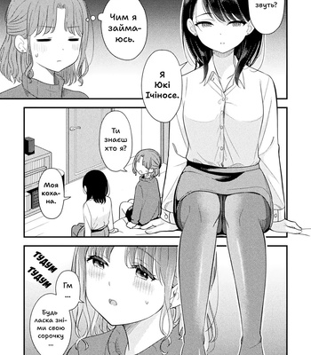 Want To Know More comic porn sex 7