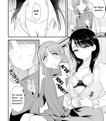 Want To Know More comic porn sex 8