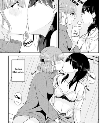 Want To Know More comic porn sex 9