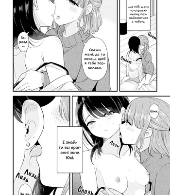 Want To Know More comic porn sex 10