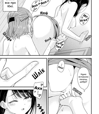 Want To Know More comic porn sex 15
