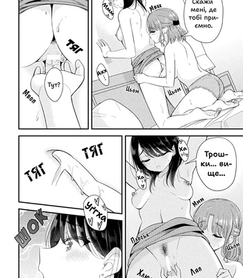 Want To Know More comic porn sex 16