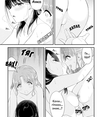 Want To Know More comic porn sex 19