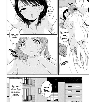 Want To Know More comic porn sex 20