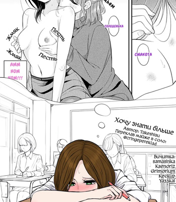 Want To Know More comic porn sex 21