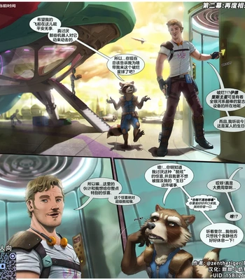 Porn Comics - Sly Shower 2