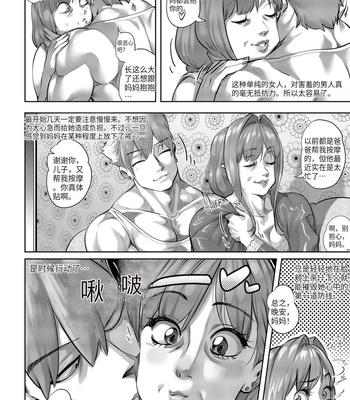 Heaven Or Hell – The Sweet Descent comic porn sex 13