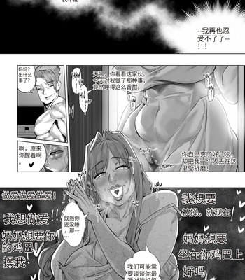 Heaven Or Hell – The Sweet Descent comic porn sex 55