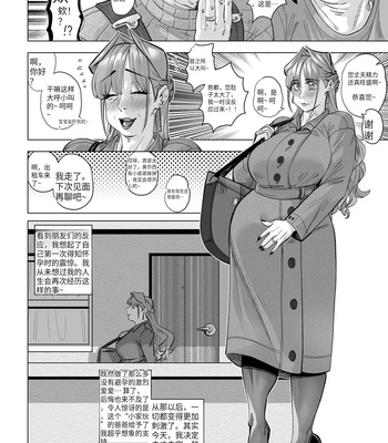 Heaven Or Hell – The Sweet Descent comic porn sex 101
