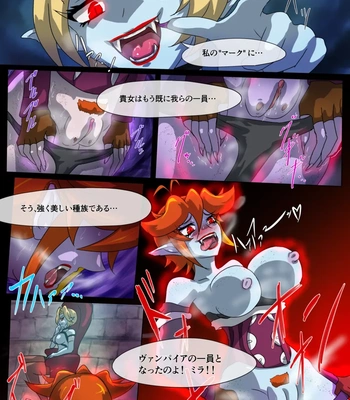 Crimson Veil Bad Ends – File 3 comic porn sex 5