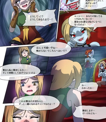 Crimson Veil Bad Ends – File 3 comic porn sex 8