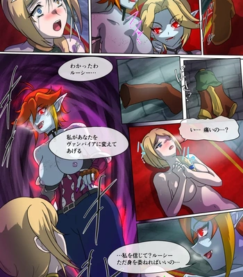 Crimson Veil Bad Ends – File 3 comic porn sex 9