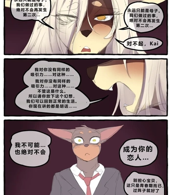 Dobermom 3 comic porn sex 40