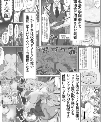 Yukine Chris Dance comic porn sex 3