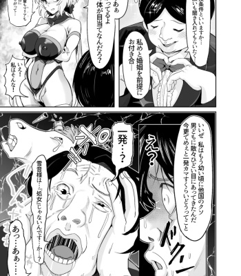 Yukine Chris Dance comic porn sex 7