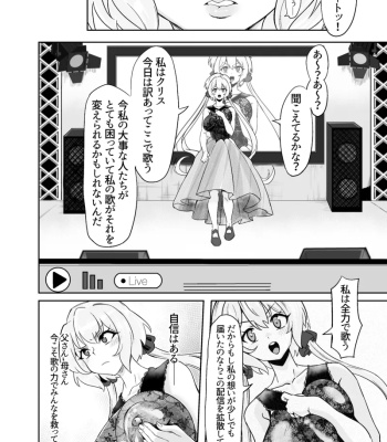 Yukine Chris Dance comic porn sex 12