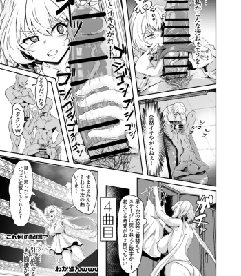 Yukine Chris Dance comic porn sex 19