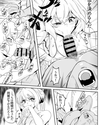Yukine Chris Dance comic porn sex 23
