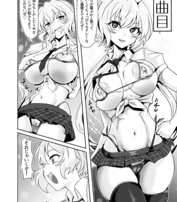 Yukine Chris Dance comic porn sex 24