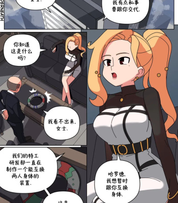 Porn Comics - Ceo Butler Swap