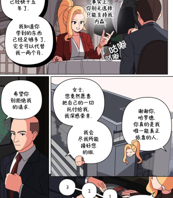 Ceo Butler Swap comic porn sex 3