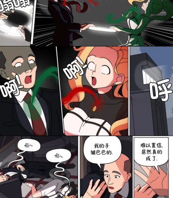 Ceo Butler Swap comic porn sex 4