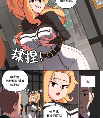 Ceo Butler Swap comic porn sex 5