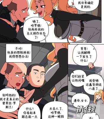 Ceo Butler Swap comic porn sex 8