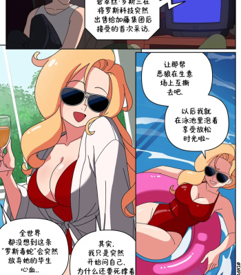 Ceo Butler Swap comic porn sex 13