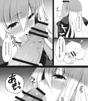 Gensoukyou Koushinki 4 comic porn sex 5