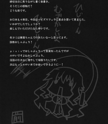 Gensoukyou Koushinki 4 comic porn sex 16