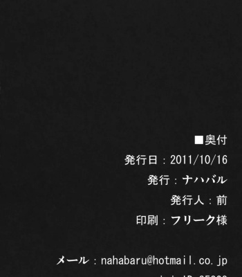 Gensoukyou Koushinki 4 comic porn sex 17