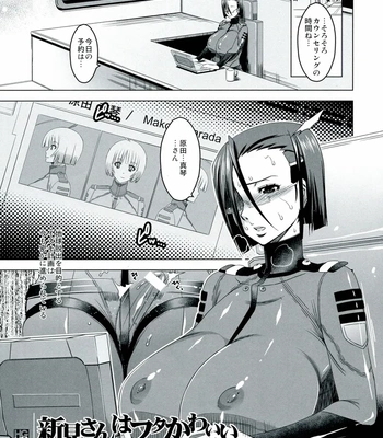 Niimi-San Is Futa-Cute comic porn sex 5