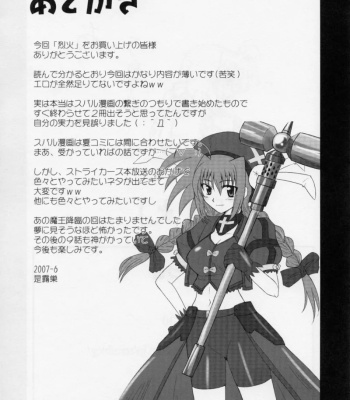 Rekka comic porn sex 20