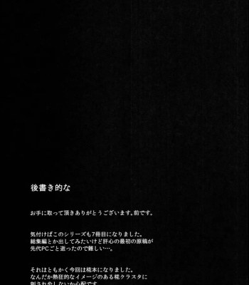 Gensoukyou Koushinki 7 comic porn sex 16