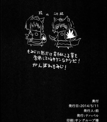 Gensoukyou Koushinki 7 comic porn sex 17