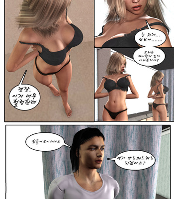 Daddy’s Prom 3 comic porn sex 2
