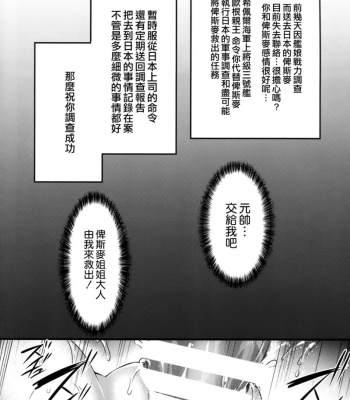 Dorei Nisshi – Rainichi Shita Kaigaikan O Kairaku Chuudoku Choukyou comic porn sex 4