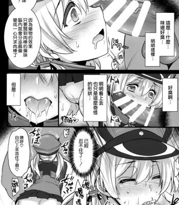 Dorei Nisshi – Rainichi Shita Kaigaikan O Kairaku Chuudoku Choukyou comic porn sex 10